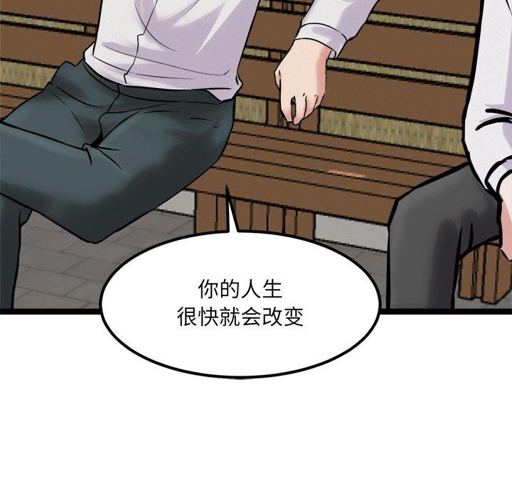 犬神的游戏第17話