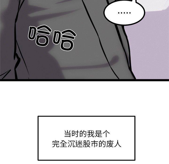 犬神的游戏第17話