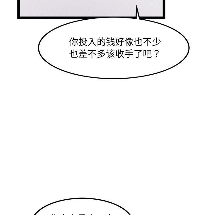 犬神的游戏第17話