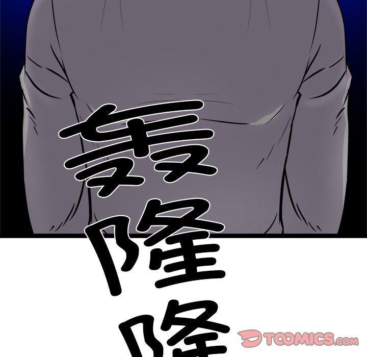 犬神的游戏第17話