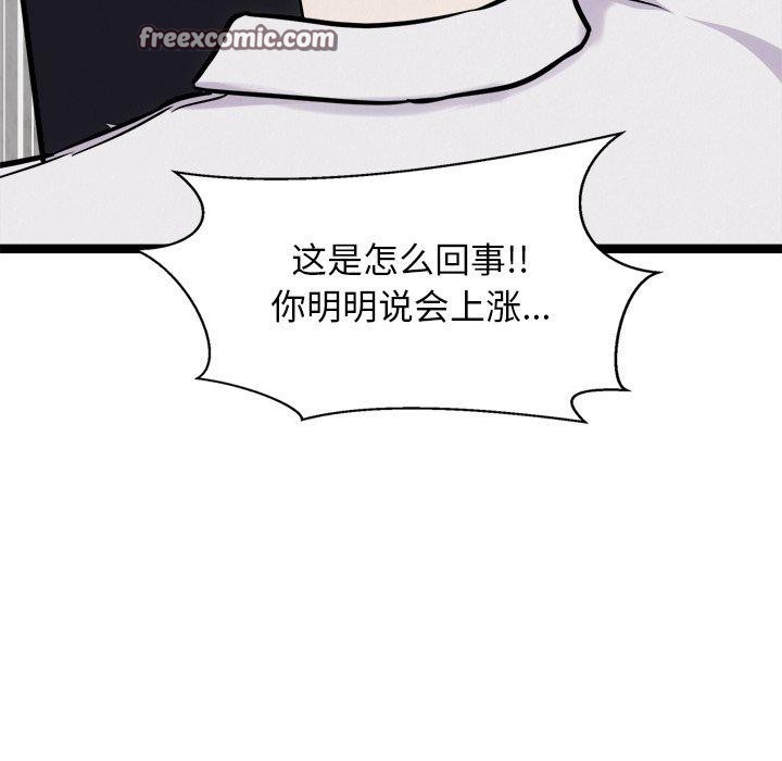 犬神的游戏第17話