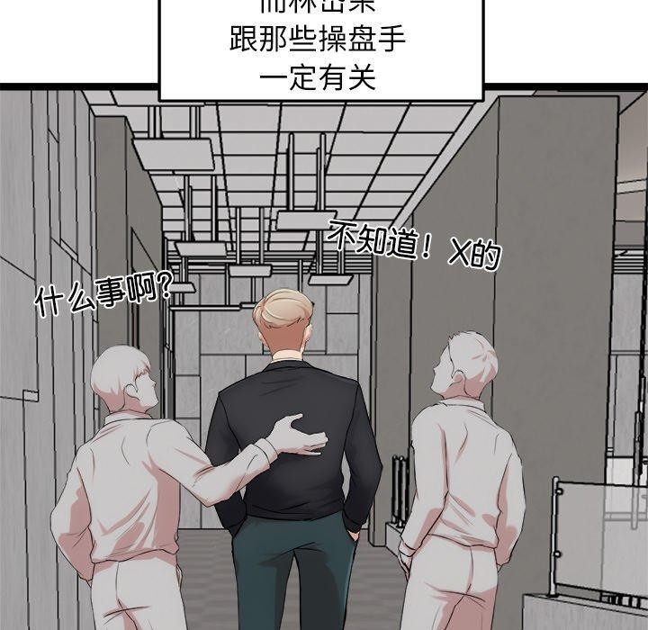 犬神的游戏第17話