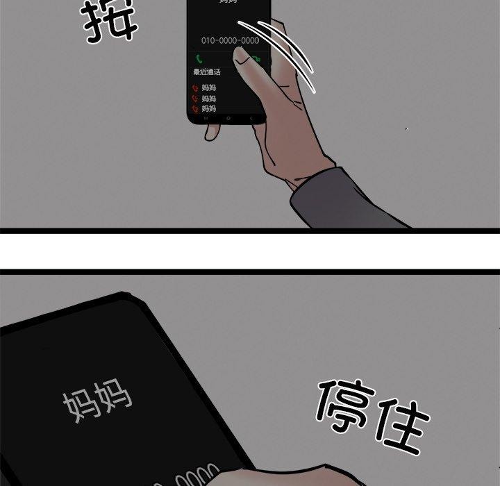 犬神的游戏第17話