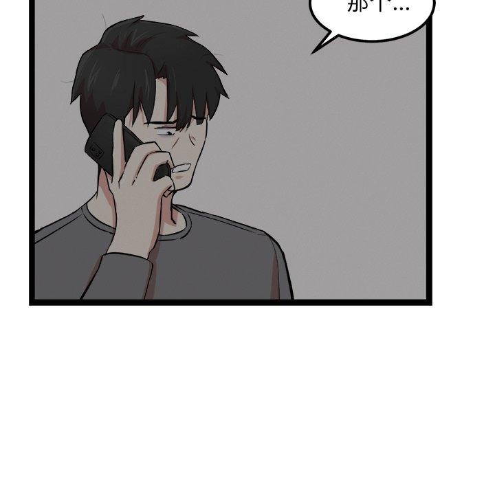 犬神的游戏第17話