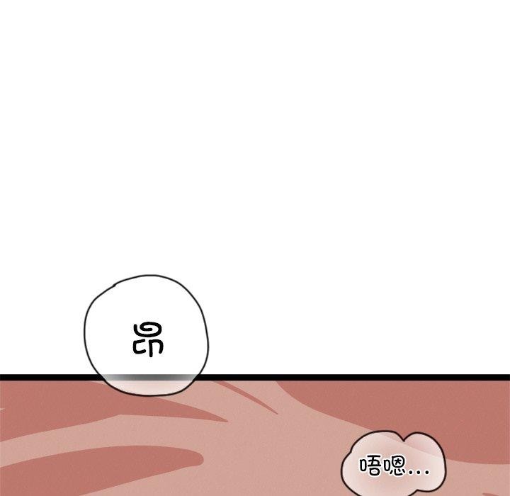 犬神的游戏第17話