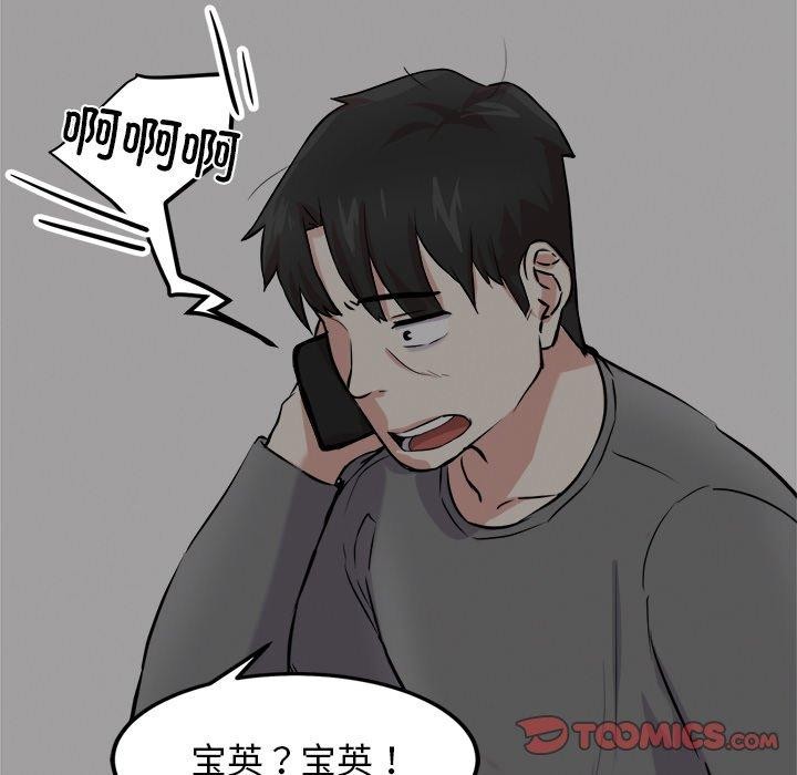 犬神的游戏第17話