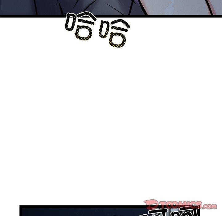 犬神的游戏第17話