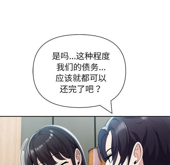 夫妇游戏第25話