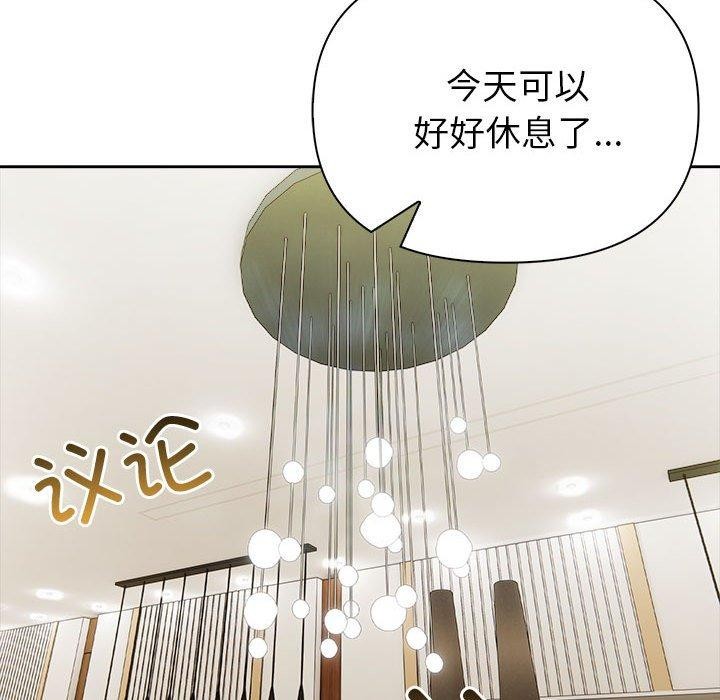 夫妇游戏第25話