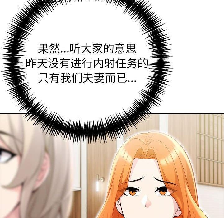 夫妇游戏第25話