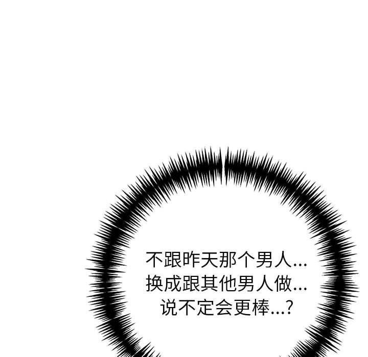 夫妇游戏第25話