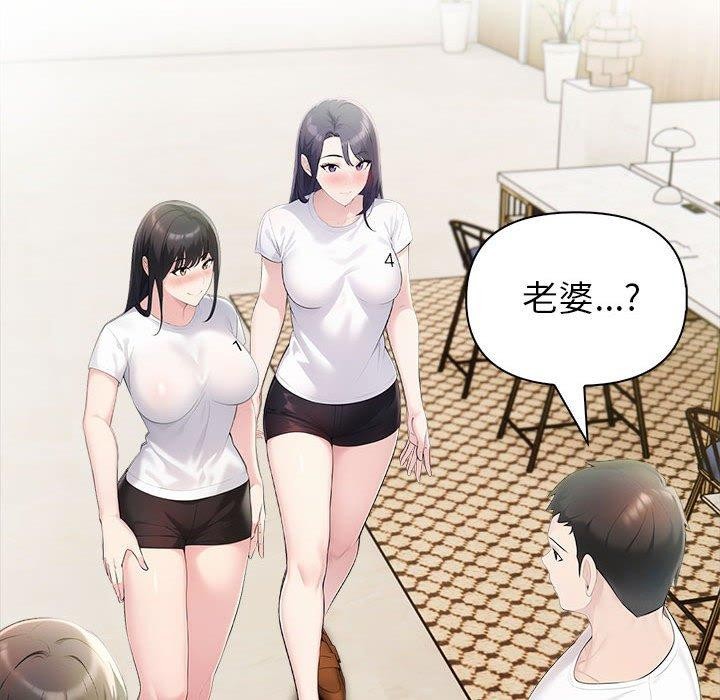 夫妇游戏第25話