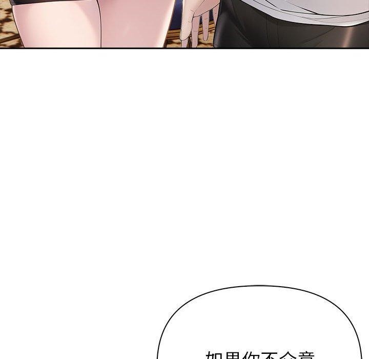 夫妇游戏第25話