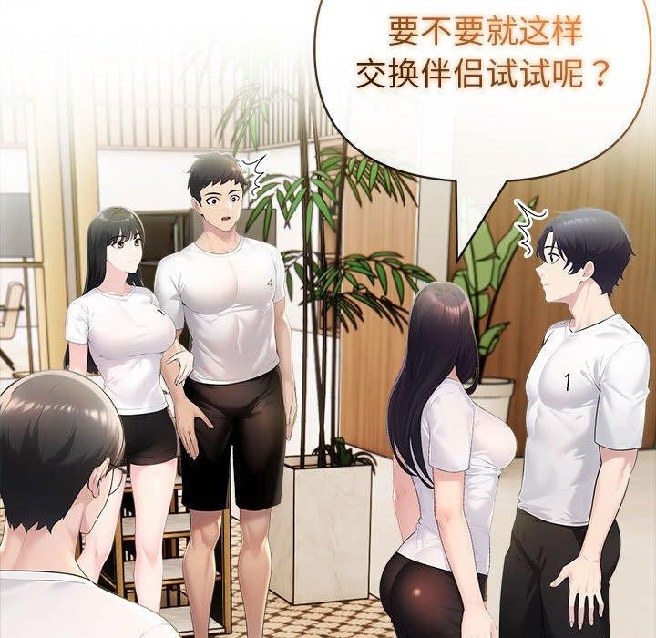 夫妇游戏第25話