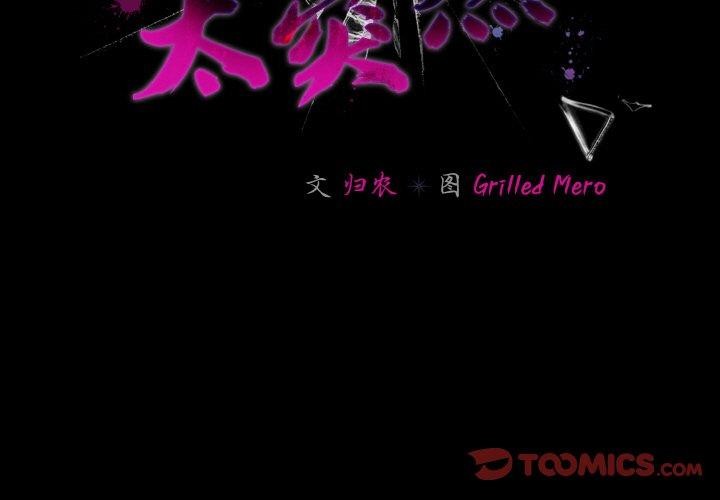 幸福来得太突然第21話