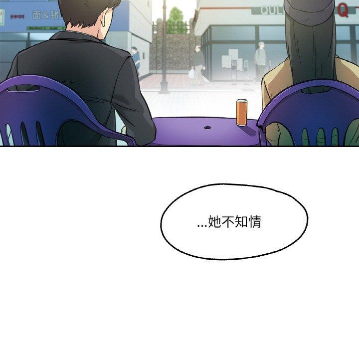 爸爸也疯狂第7話