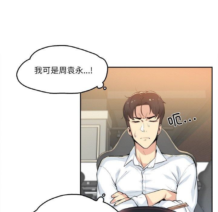 爸爸也疯狂第7話