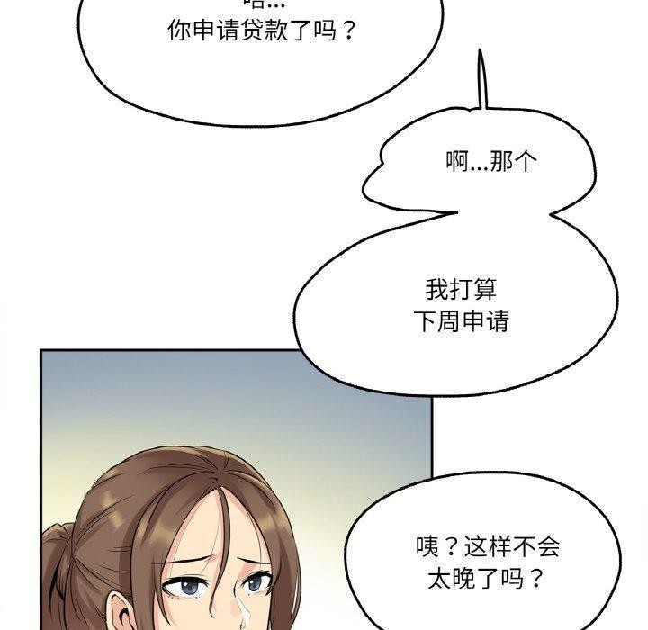 爸爸也疯狂第7話