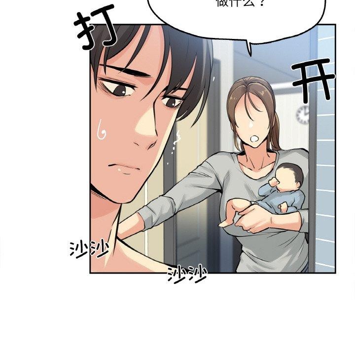 爸爸也疯狂第7話