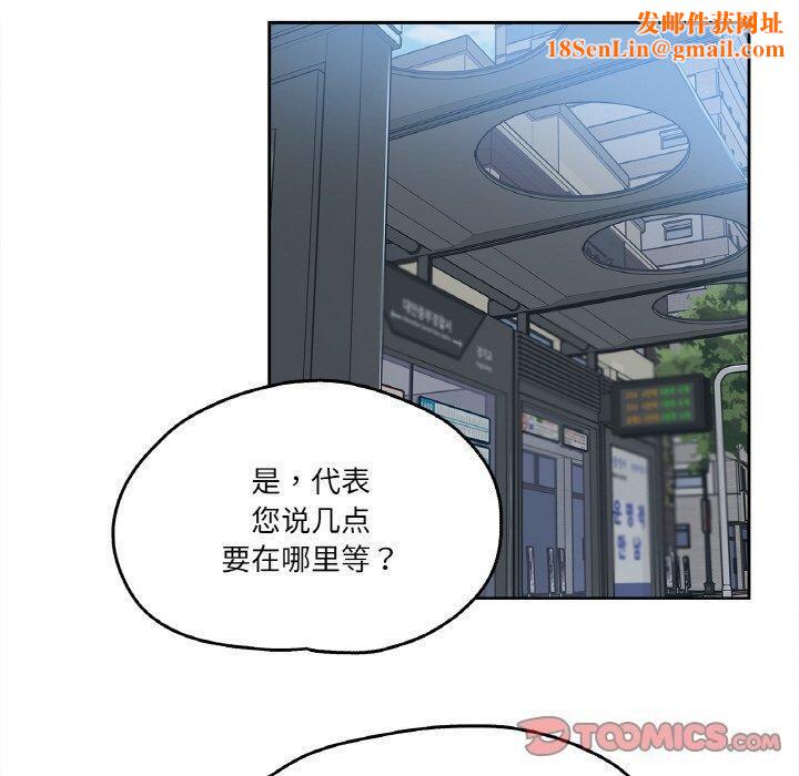 爸爸也疯狂第7話