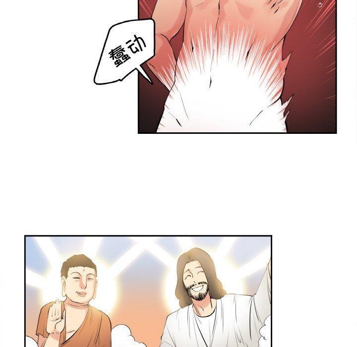 爸爸也疯狂第7話