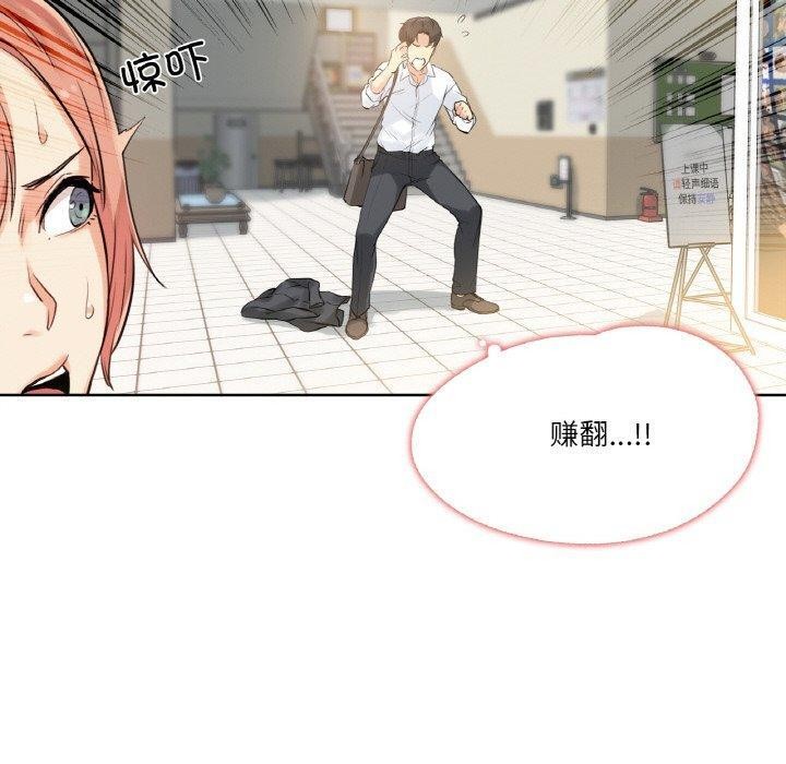 爸爸也疯狂第7話