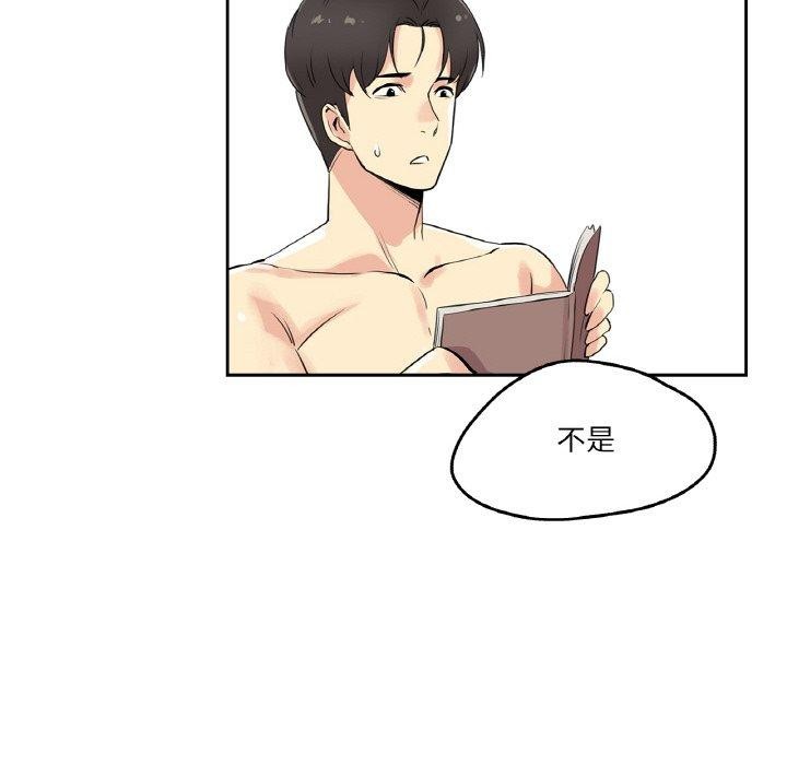 爸爸也疯狂第7話