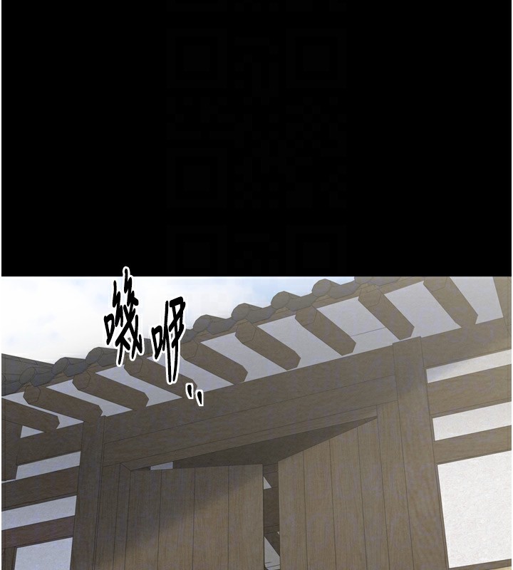 最强家丁第35話-淪為玩物的妍漪