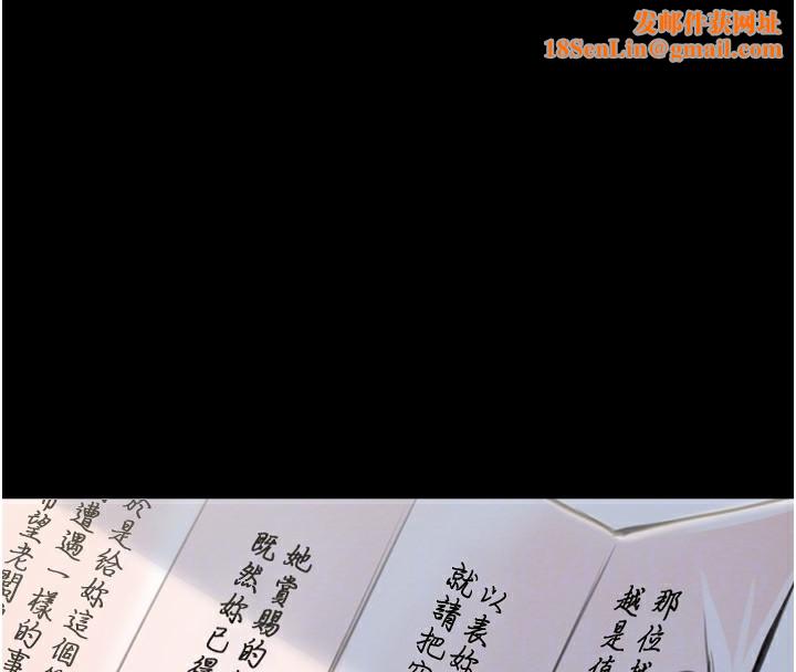 最强家丁第35話-淪為玩物的妍漪