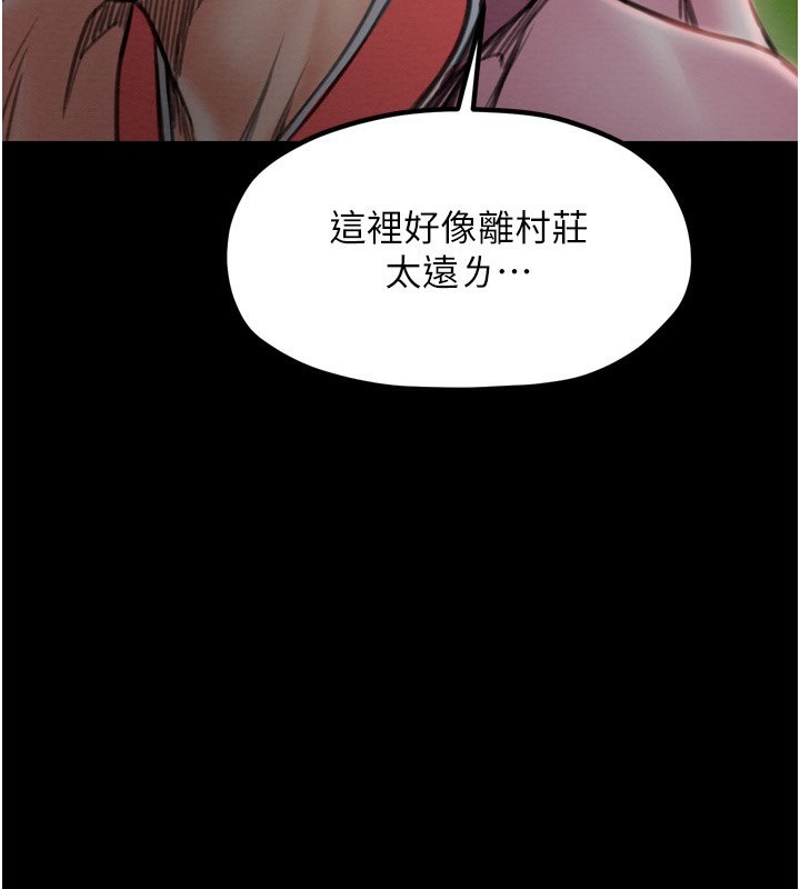 最强家丁第35話-淪為玩物的妍漪