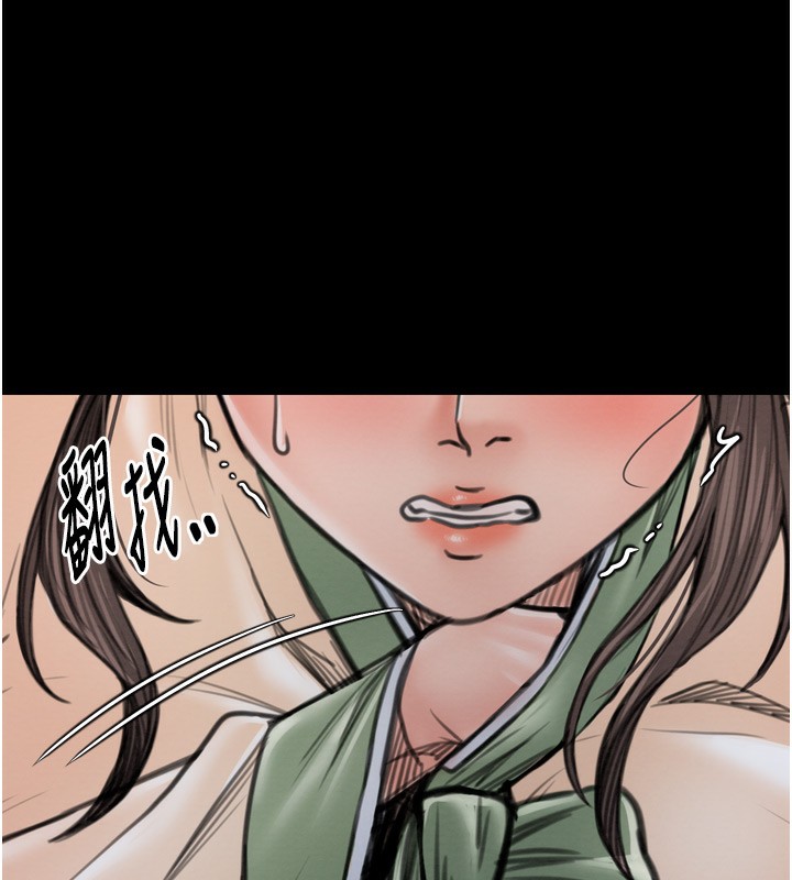 最强家丁第35話-淪為玩物的妍漪