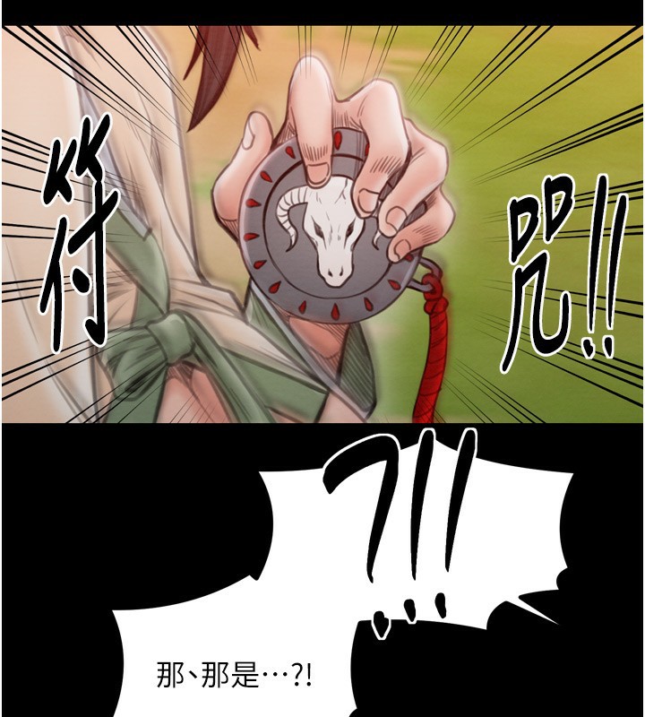 最强家丁第35話-淪為玩物的妍漪