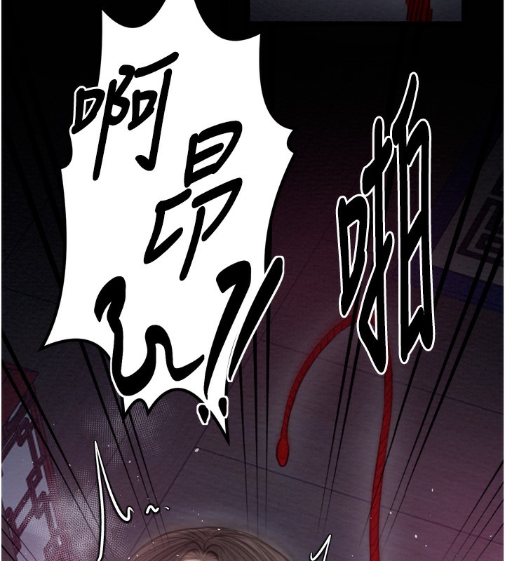 最强家丁第35話-淪為玩物的妍漪