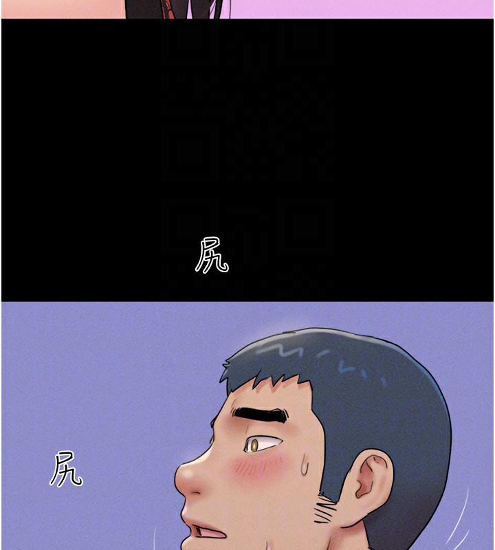 韶恩第47話-跟我分享女友如何?