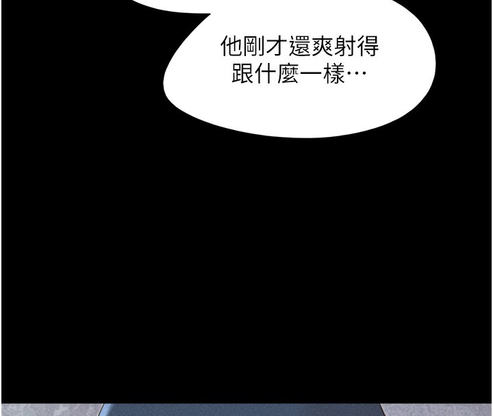 韶恩第47話-跟我分享女友如何?