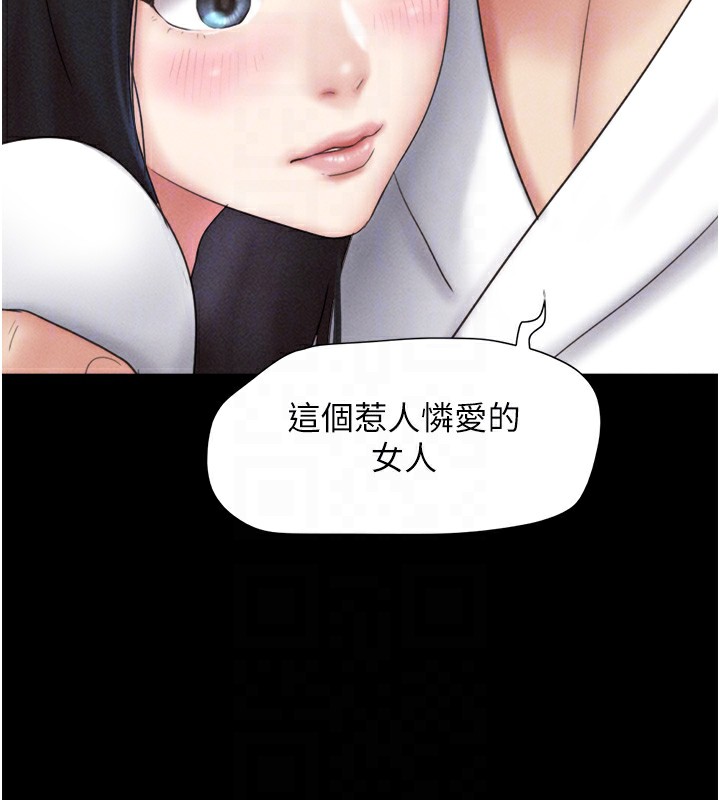 韶恩第47話-跟我分享女友如何?