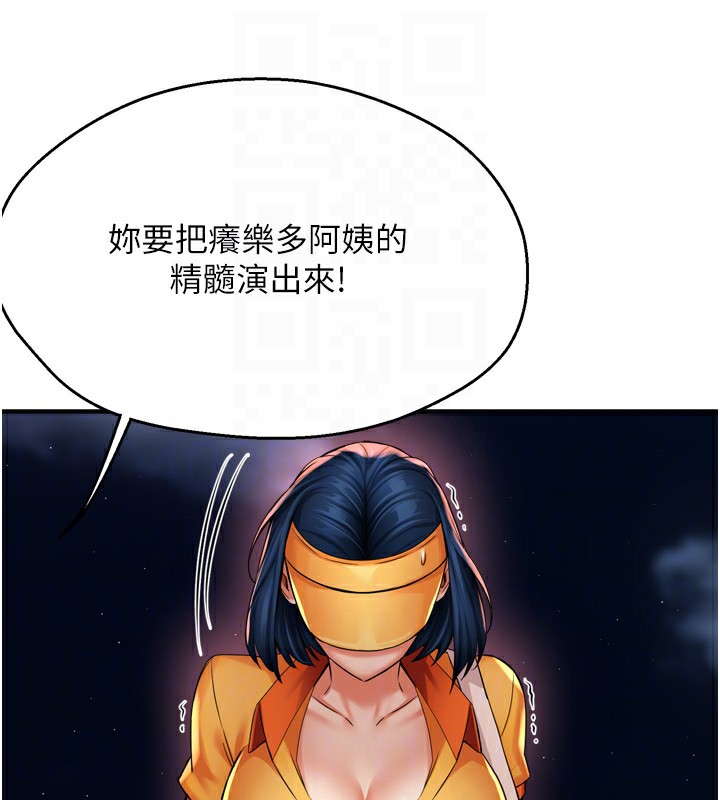 痒乐多阿姨第59話-性致高昂的推銷手法