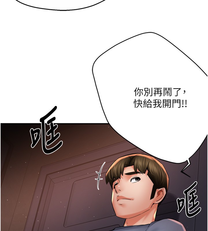 痒乐多阿姨第59話-性致高昂的推銷手法