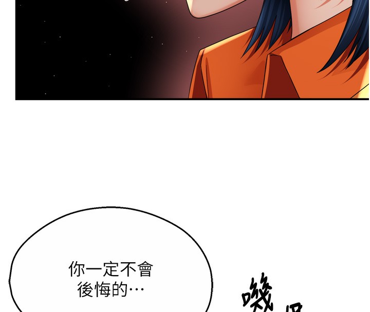 痒乐多阿姨第59話-性致高昂的推銷手法
