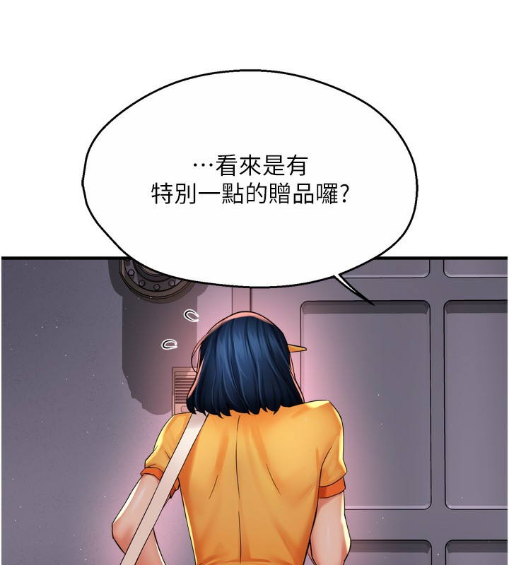 痒乐多阿姨第59話-性致高昂的推銷手法