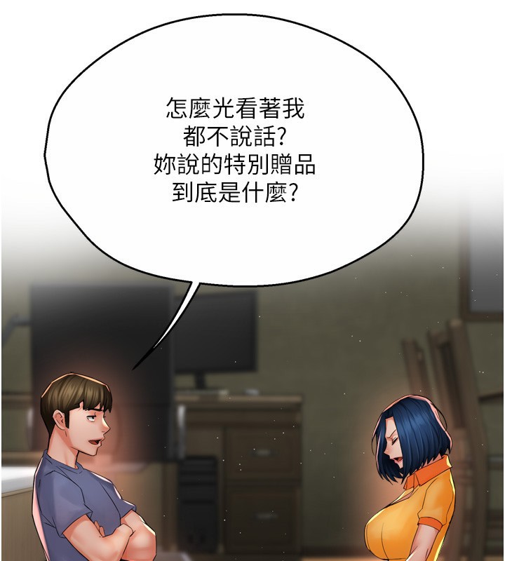 痒乐多阿姨第59話-性致高昂的推銷手法