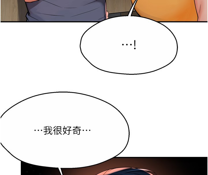 痒乐多阿姨第59話-性致高昂的推銷手法
