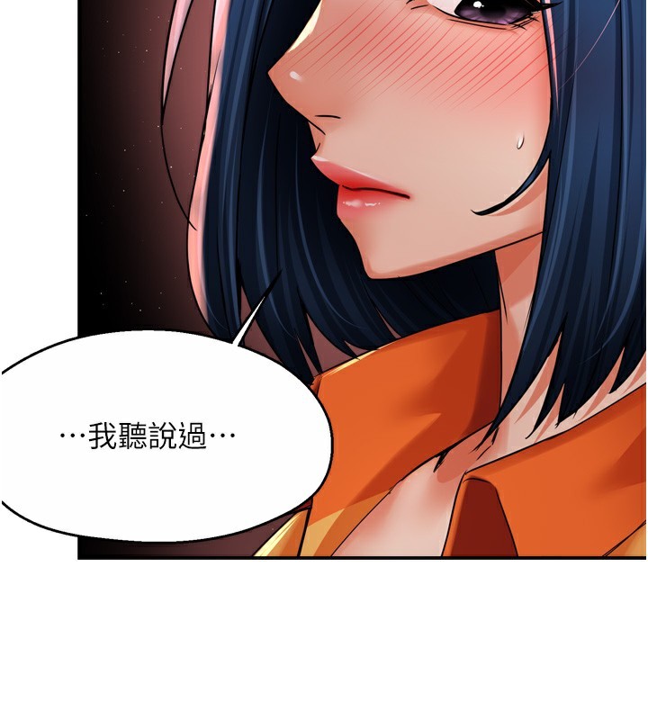 痒乐多阿姨第59話-性致高昂的推銷手法