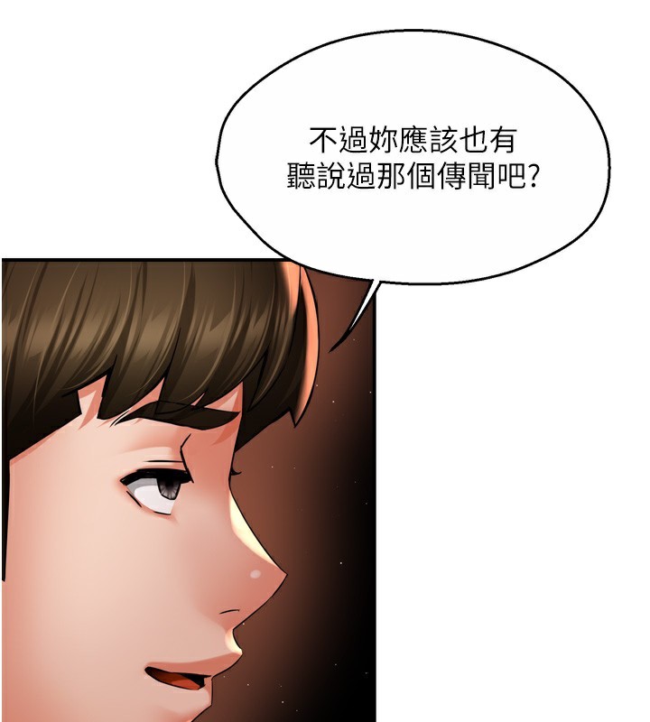 痒乐多阿姨第59話-性致高昂的推銷手法