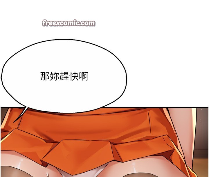 痒乐多阿姨第59話-性致高昂的推銷手法