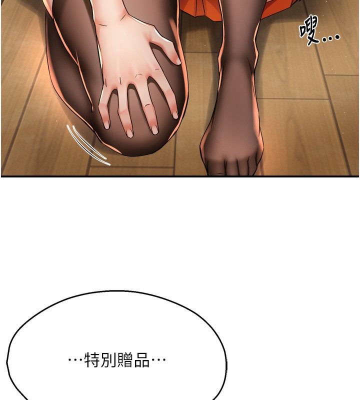 痒乐多阿姨第59話-性致高昂的推銷手法