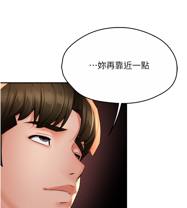 痒乐多阿姨第59話-性致高昂的推銷手法