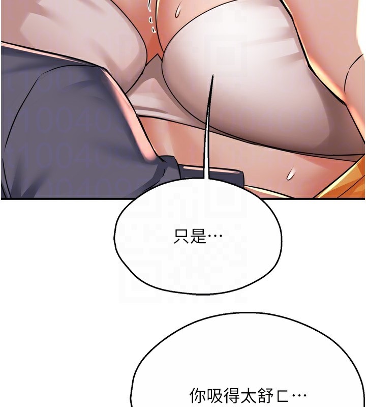 痒乐多阿姨第59話-性致高昂的推銷手法