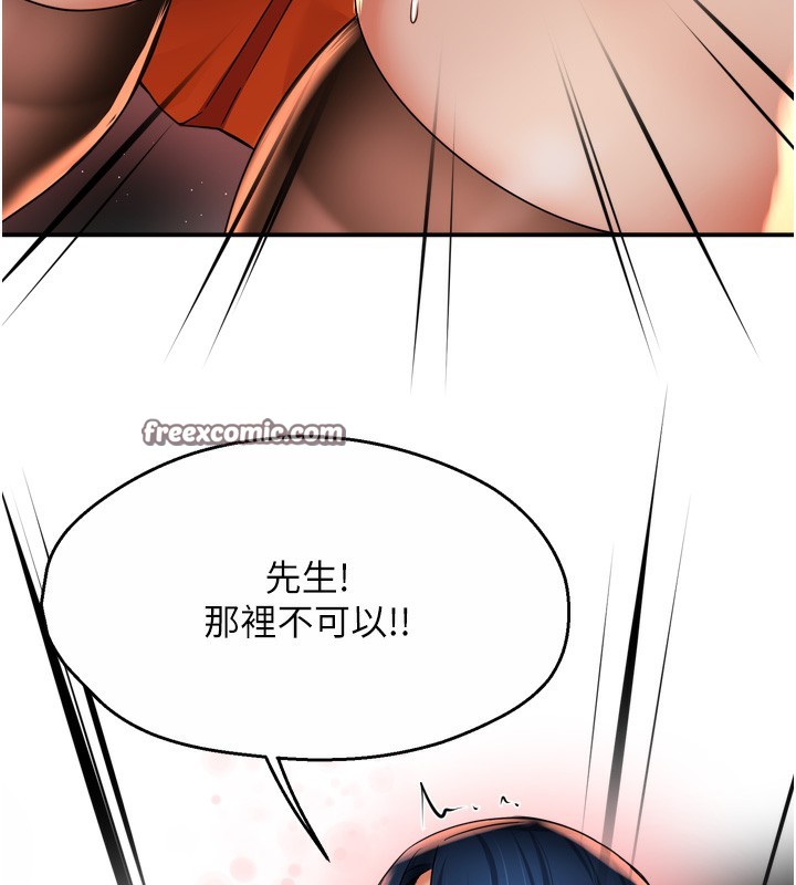 痒乐多阿姨第59話-性致高昂的推銷手法