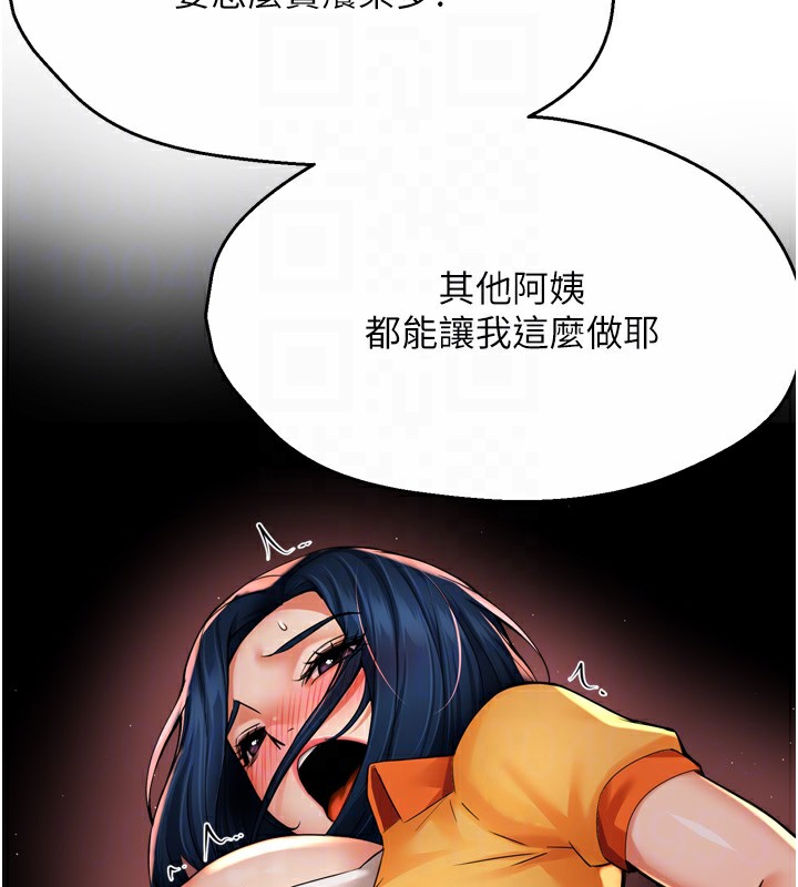 痒乐多阿姨第59話-性致高昂的推銷手法